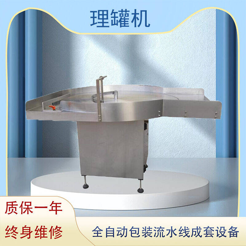 理瓶(píng)機