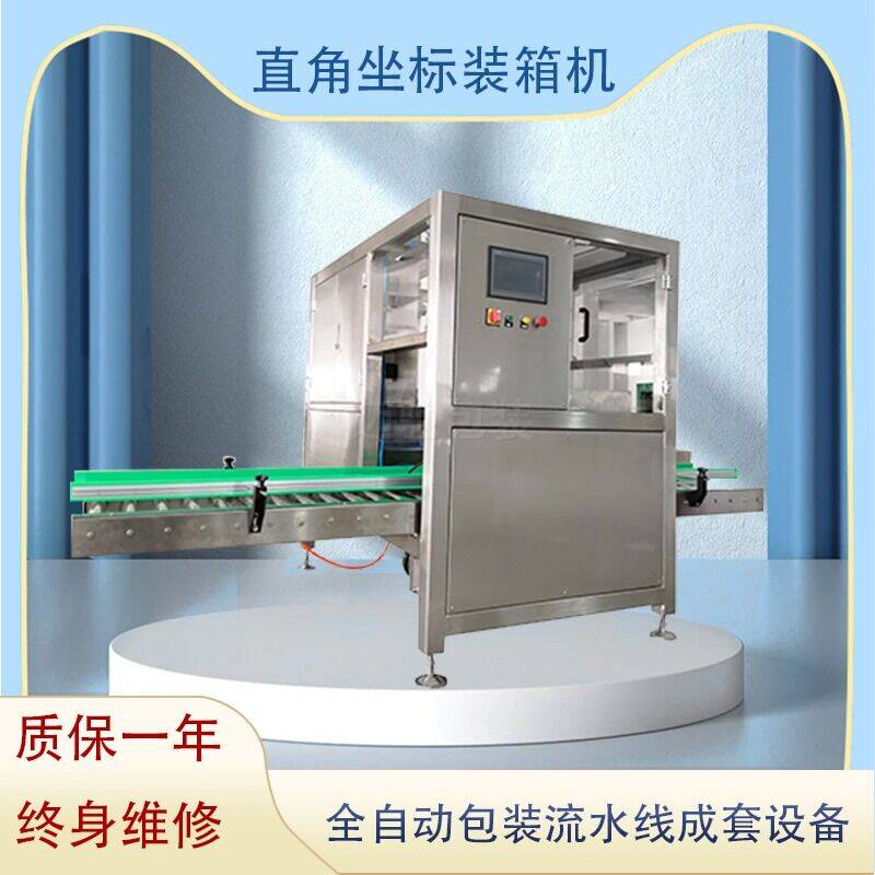 直角坐標裝箱機
