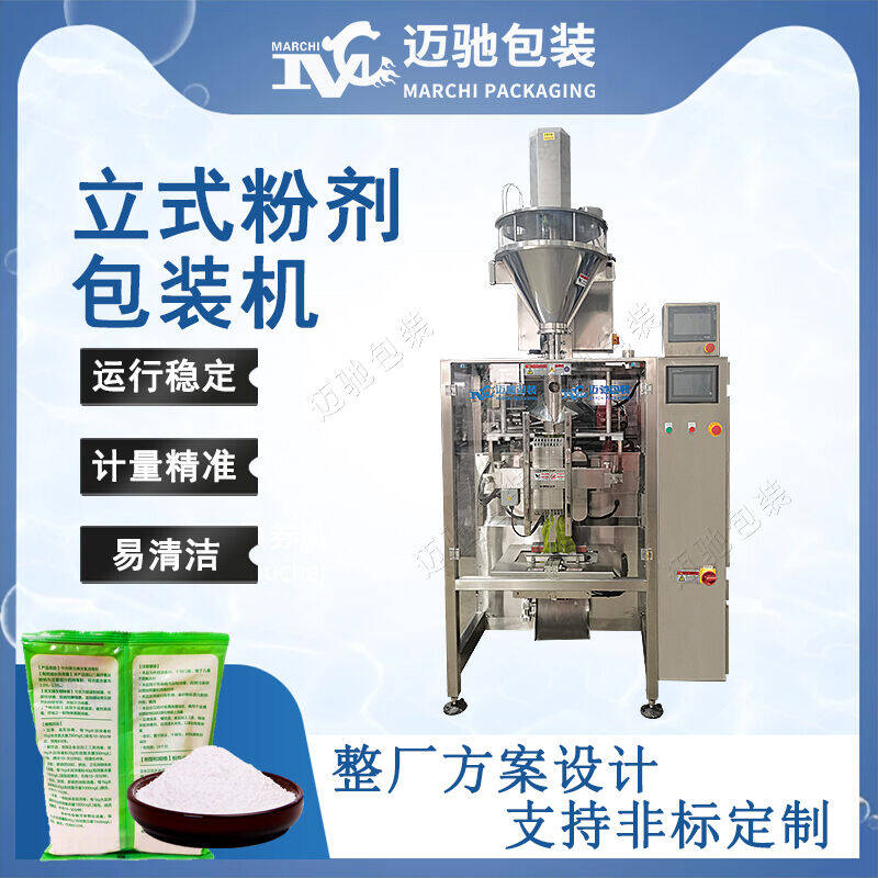 消毒(dú)劑給袋式包裝機