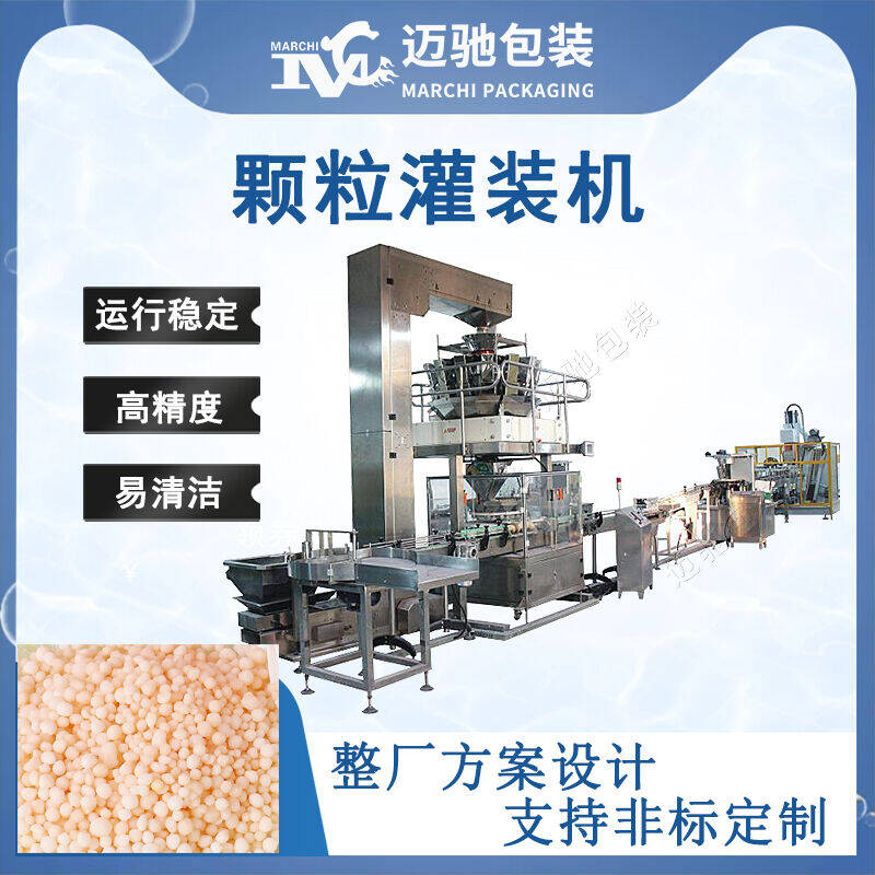 顆粒(lì)灌裝機